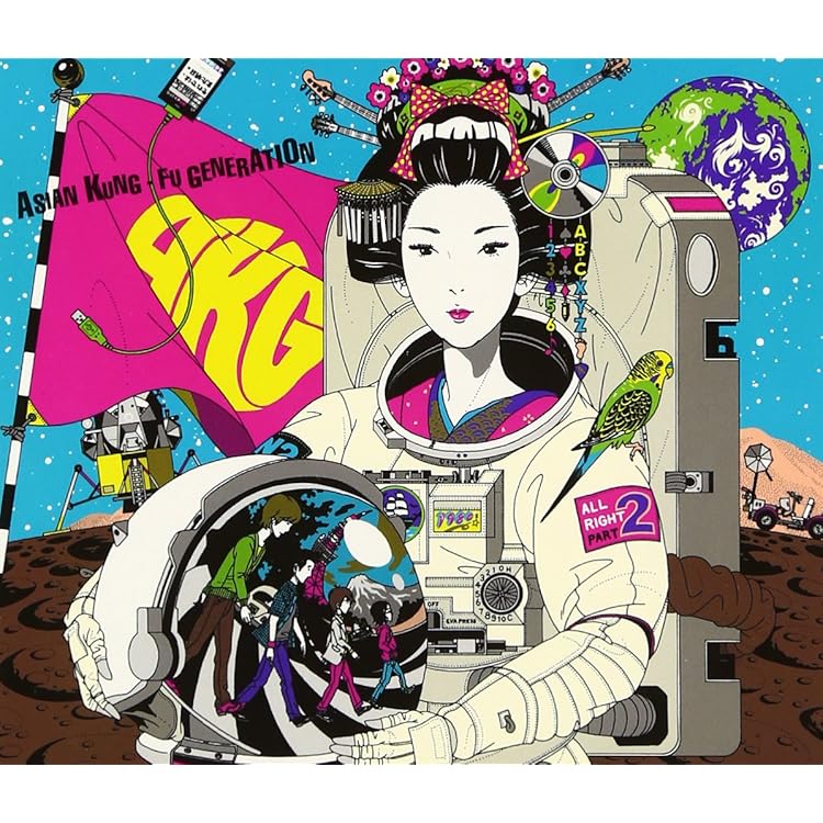 Amazon.co.jp: Wonder Future - ASIAN KUNG-FU GENERATION: ミュージック